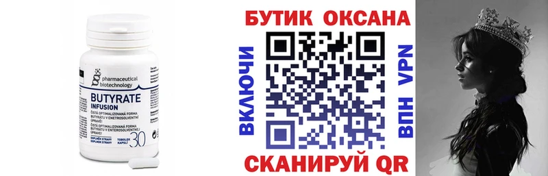 наркошоп  Покровск  БУТИРАТ буратино 