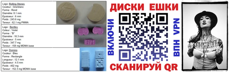 Ecstasy диски hydra Покровск цена
