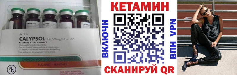 Кетамин ketamine Покровск