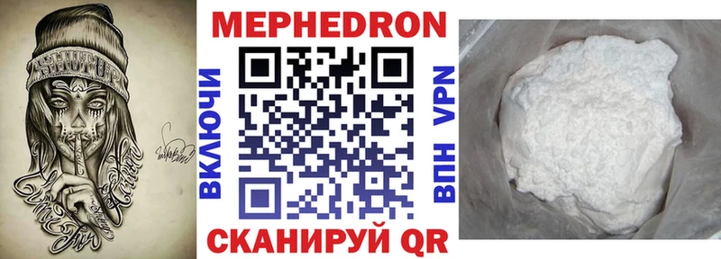 Меф мяу мяу  Покровск