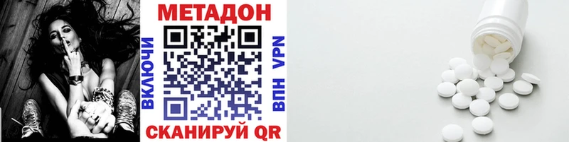 Метадон VHQ Покровск