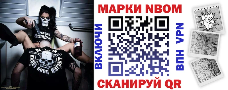 Наркотические марки 1500мкг  Покровск 